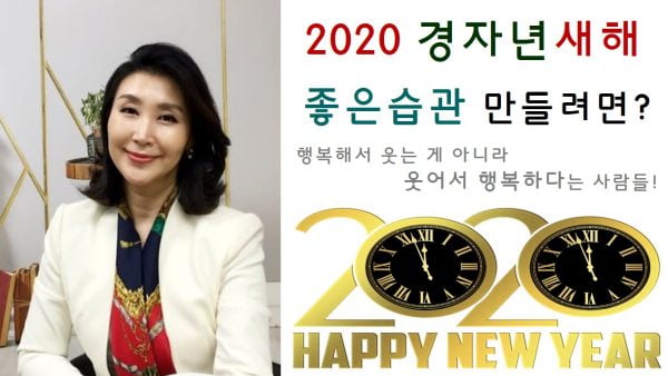 [박영실칼럼] ﻿2020경자년 쥐띠해 성공습관과 쥐띠연예인 유재석 장동건 서태지