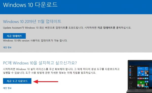 [e고릴라의 Fun IT] 10년 전 컴퓨터에 윈도우10을 사용하자