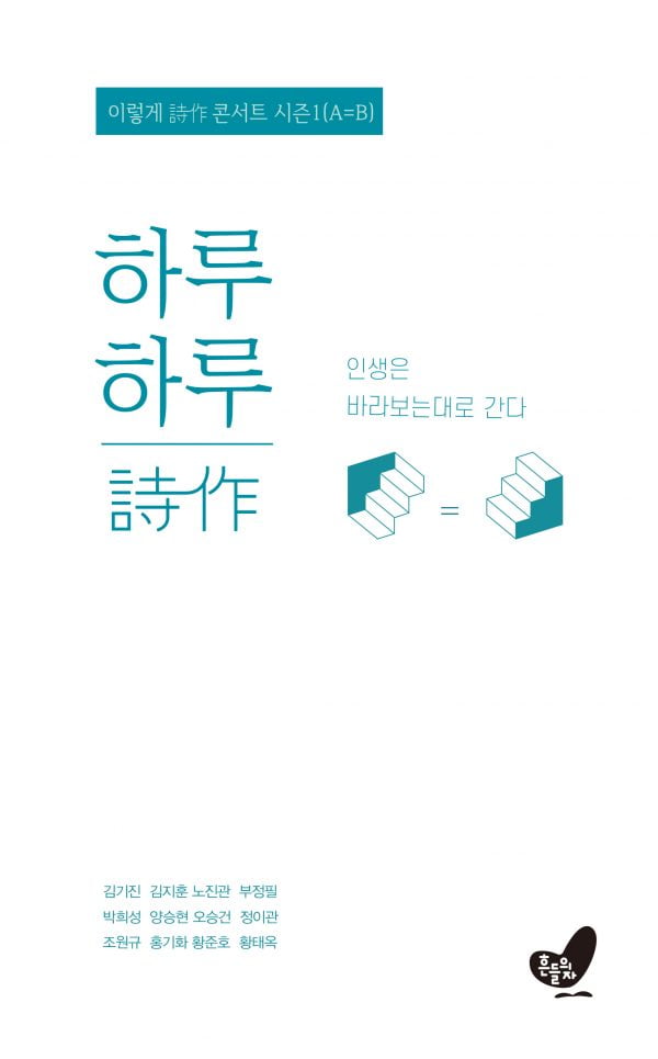 [한국HR협회] 하루하루 시작은 곧 변화와 성장이다