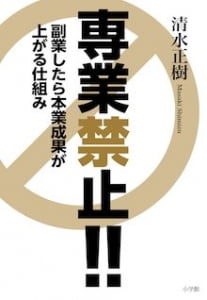 "전업 금지" 부업 장려하는 일본 기업