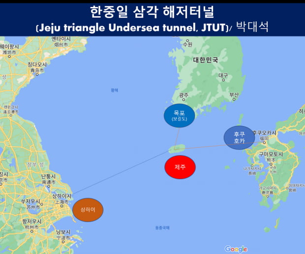 [박대석칼럼] 제주 중심의 한·중·일 삼각 해저터널(JTUT)이 제격