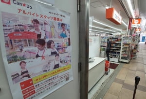  "고령자 오세요"…일자리 넘쳐나는 일본