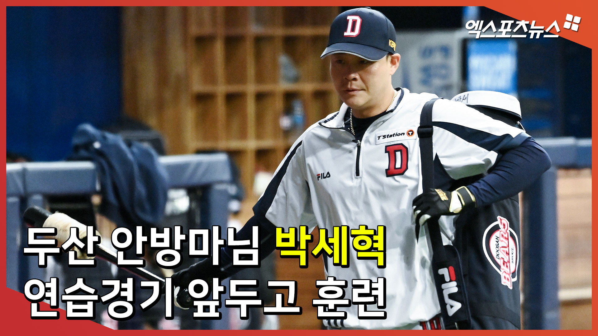 ‘두산 안방마님’ 박세혁, 연습경기 앞두고 훈련에 집중[엑’s 스케치]