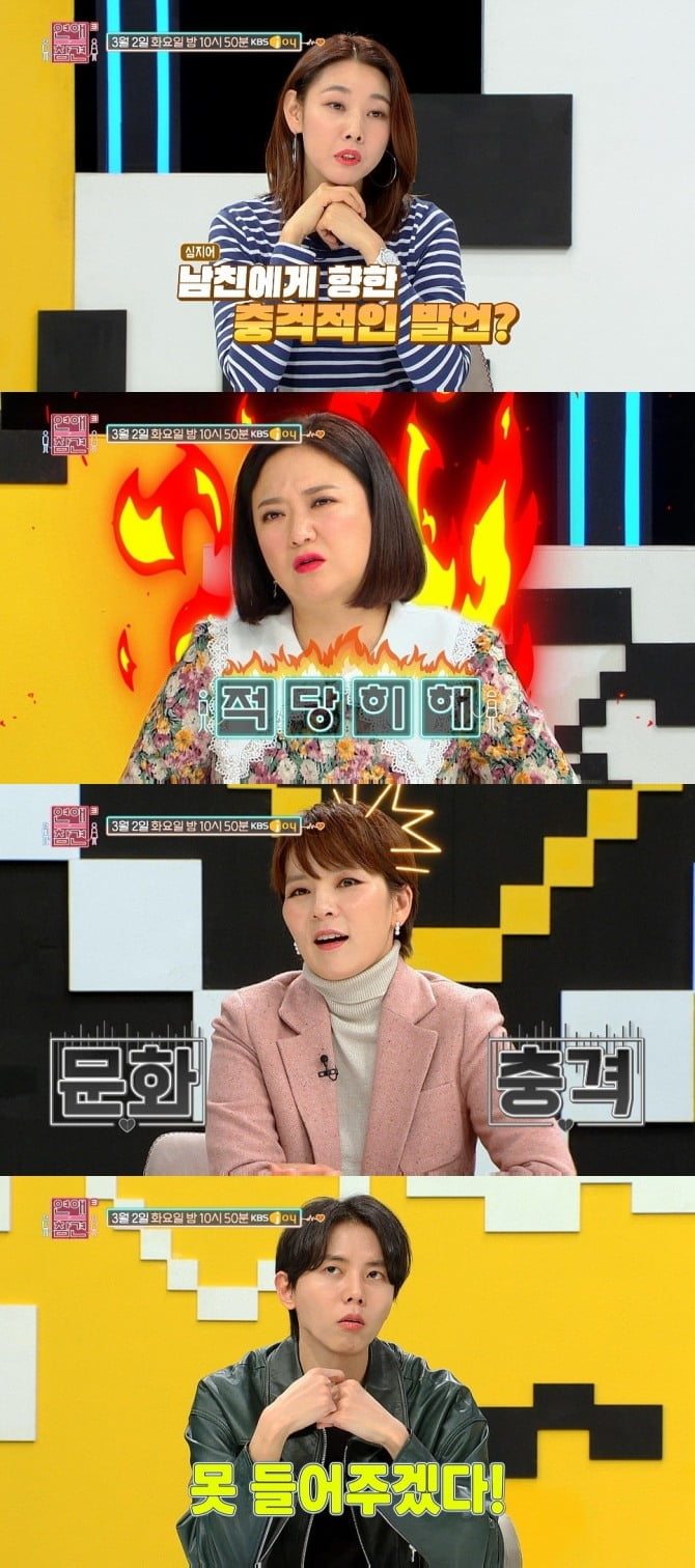 ‘연애의 참견 시즌3’ 첫 만남서 첫 키스까지? 솔직한 게 매력인 그녀…주우재 "솔직히 부럽다"