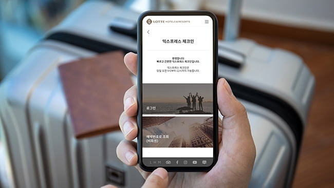 “더 간편해졌네” 롯데호텔 서울, 쉽고 빠른 ‘온라인 익스프레스 체크인’ 론칭