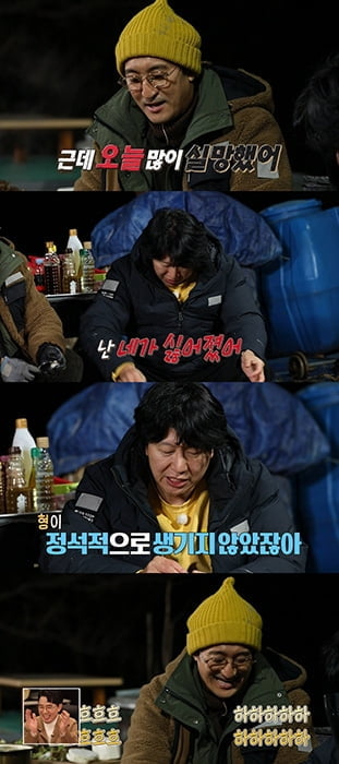 ‘안다행’ 신현준X김수로, “진짜 실망” VS “나는 니가 싫어졌어”…화기애애 분위기 급냉각 왜?