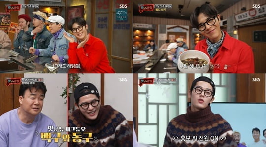 Plaza of Taste Nam Kim Dong-joon Eating Bang → Public Relations AI Transformation…  Sold out again this time