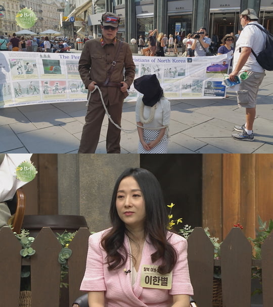 이제 만나러 갑니다 (사진=채널A) 