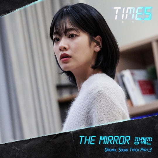 장혜진, ‘The Mirror’(사진=젤리피쉬) 