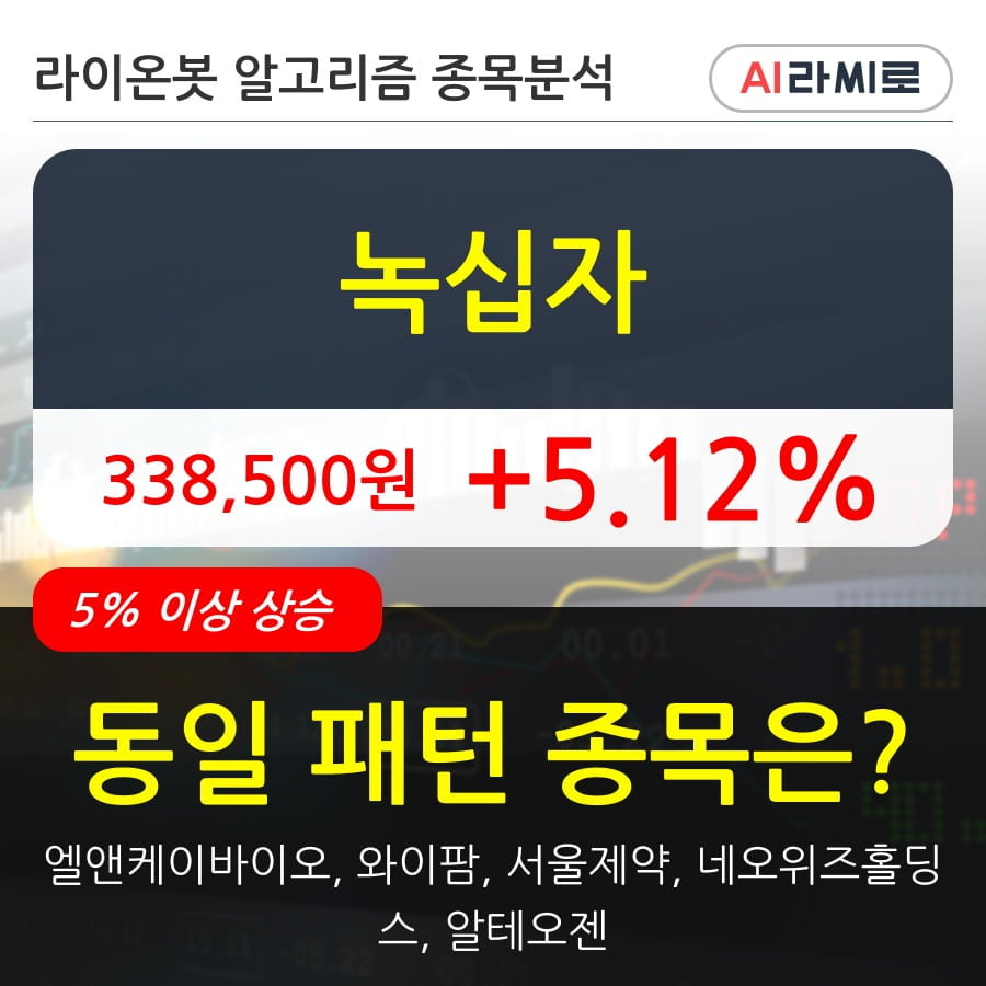 녹십자