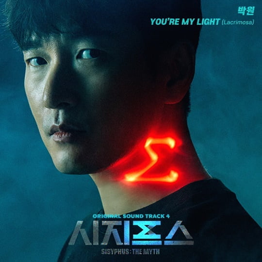 '시지프스' OST 박원 'You're My Light' (사진= JTBC스튜디오 제공) 