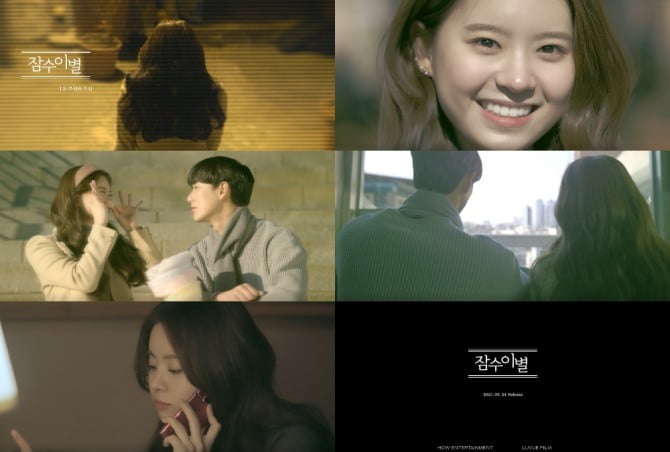 미유(Mew), 이별 암시하는 ‘잠수이별’ 뮤직드라마 오픈…흐느끼는 여자 ‘궁금증 UP’