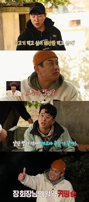 ‘안다행’ 장동민, “쓰레기 먹으려고 온 거 아냐” ‘자연 무식자’ 김대희-김준호 잡는다