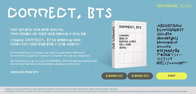 글로벌 전시 프로젝트 ‘CONNECT, BTS’, 프로젝트 종료 1주년 맞아 E-BOOK과 서체 무료 배포