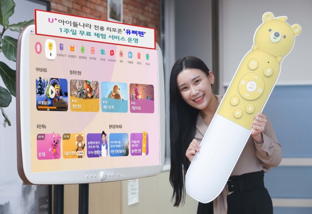 “자극적 콘텐츠 완벽 차단… U+아이들나라 유삐펜 체험 후 구매하세요~”... LG U+, U+아이들나라 전용 놀이펜 '유삐펜' 체험 서비스 운영