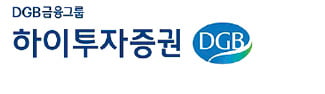 하이투자증권, 정기 주주총회 개최…사외이사 선임 등 결의