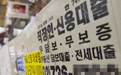 법정 최고금리 연 24%→20%로 인하…7월 7일부터 시행