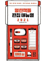 '숨은 창조자' 책 만드는 사람들의 세계