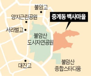 백사마을 '아파트-주택 결합' 재개발 본격화 