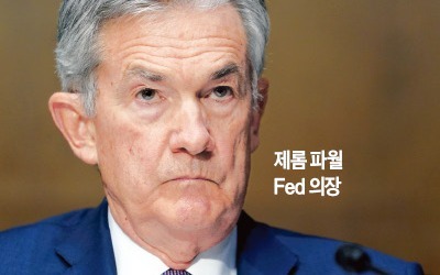 너무 빨리 뛰는 美 국채 금리…월가 "Fed, 시장개입 나설 수도"