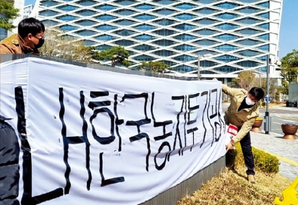 < “LH한국농지투기공사”…분노한 농민들 > 8일 전국농민회총연맹 부산경남연맹 소속 농민들이 경남 진주시 LH(한국토지주택공사) 본사 앞에서 LH 직원의 신도시 땅 투기 의혹을 규탄하는 기자회견을 열었다. 농민들이 ‘LH 한국농지투기공사’라고 쓰인 현수막을 들고 있다.  연합뉴스 