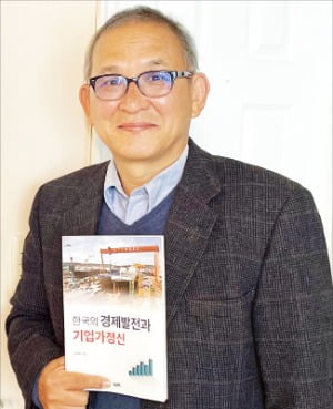 "경제대국 된 한국…그 뒤엔 불굴의 기업가정신 있었다"