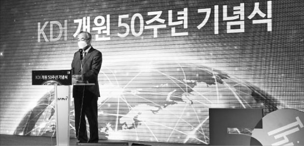 [포토] 개원 50주년 KDI “삶의 질 구현에 매진” 