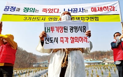 캐면 쏟아지는 '수상한 매입'…인천계양 발표 직전 토지거래 4배 폭증