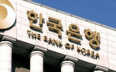 한국은행, 작년 7.4조원으로 사상 최대 이익…"해외주가 상승 영향"