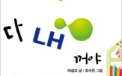 "정부도 한통속"…LH '맹탕 조사'에 시민 분통