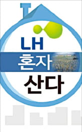 "정부도 한통속"…LH '맹탕 조사'에 시민 분통