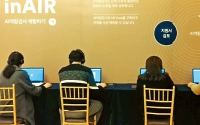 AI역량검사·뷰인터HR·카피킬러HR…'AI 채용'이 대세