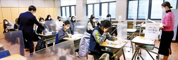 지난해 12월 3일 서울 순화동 이화여자외국어고에서 수험생들이 2021학년도 대학수학능력시험을 치르고 있다.  한경DB 