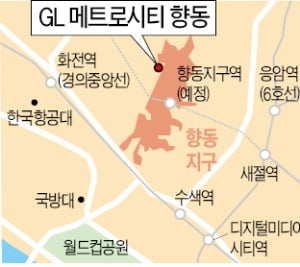 'GL 메트로시티 향동', 상암 인접한 수도권 서북부 '유통·물류 허브'