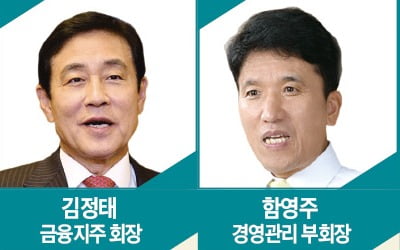하나금융, 디지털 부회장 신설…지성규 '유력'