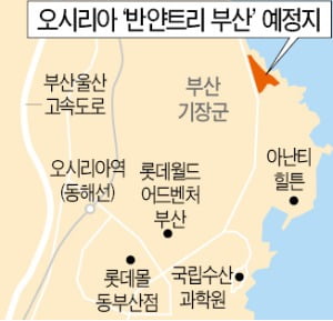 기장에 반얀트리 들어선다…'관광메카' 떠오르는 東부산