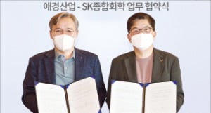 SK종합화학·애경산업, 손잡고 친환경 화장품 용기 공동 개발