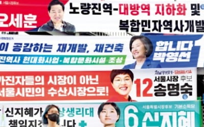 "정권 심판" 45%가 공감…"야당 심판"은 4.3% 그쳐