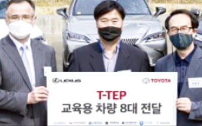 한국도요타, 대학에 교육용 차량 기증