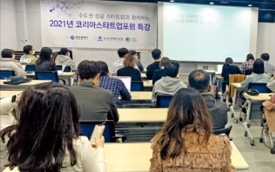 부산, 스타트업 살리기 총력전