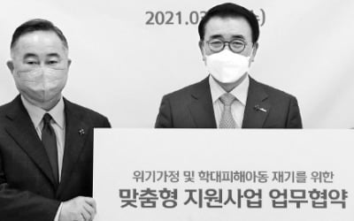 [포토] 신한금융 '위기가정 아동 지원' 협약