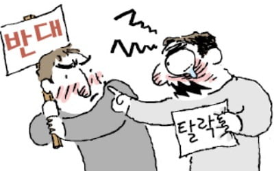 "너희가 반대해 공공재개발 탈락" 주민 갈등 커져