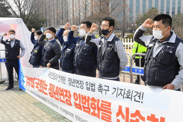 자동차 노조 3사 정년연장 요구 기자회견