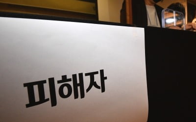 선관위, '박원순 성추행 피해자' 회견 "선거에 부당한 영향 없어"