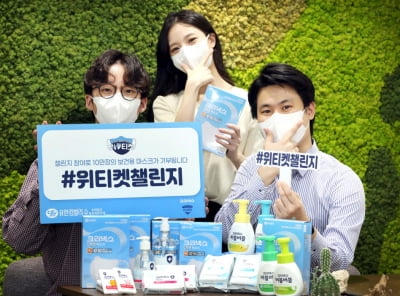 유한킴벌리, '위티켓' 전개…택배·운수 종사자에 마스크 10만장 기부