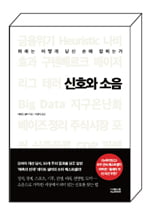 [취업인문학 실록] 철학에서 역사, 소설까지…2015 공채 대비 통섭(通涉)형 독서 리스트 10선