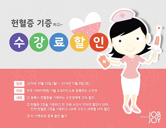 잡앤조이 프라자