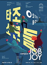 [Culture] Job&JOy SALON