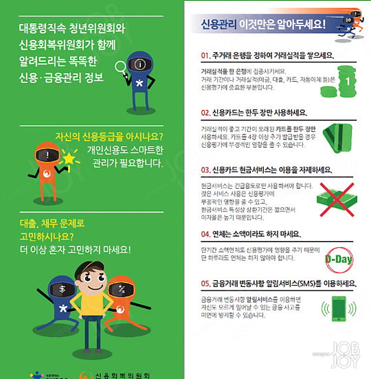 잡앤조이 프라자