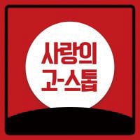 [여름방학 듣기 추천 리스트] 지루한 일상의 활력소 라디오 & 팟캐스트